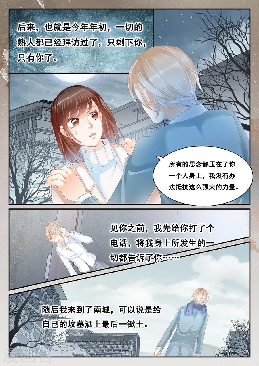 第70话 不想被你遗忘