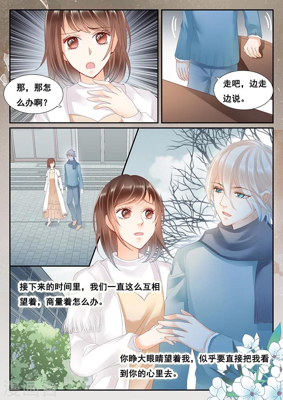 第70话 不想被你遗忘