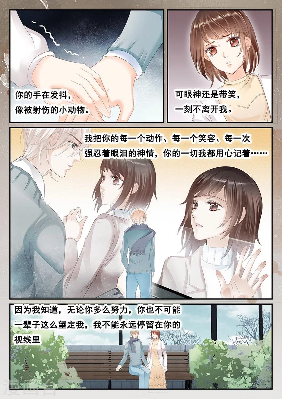 第70话 不想被你遗忘