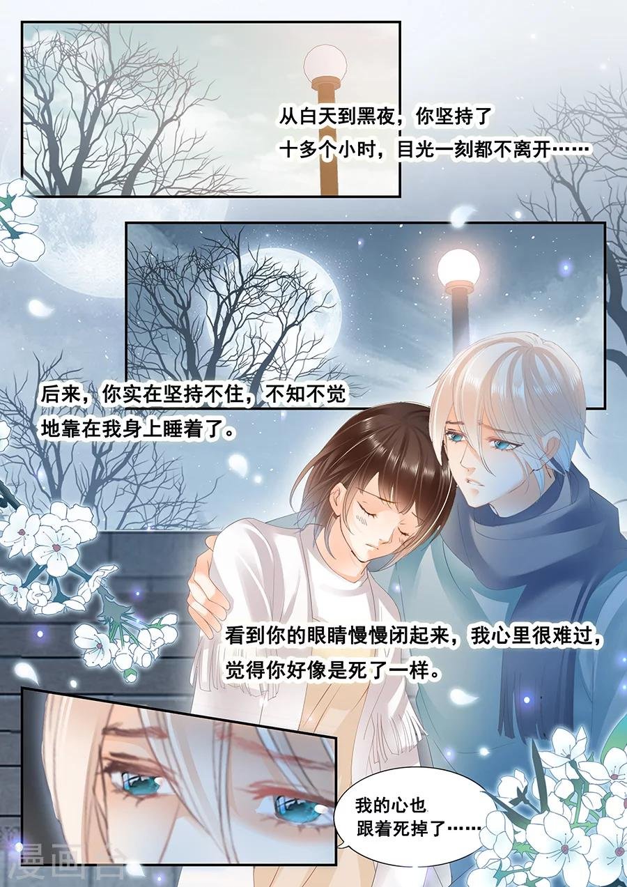 第70话 不想被你遗忘