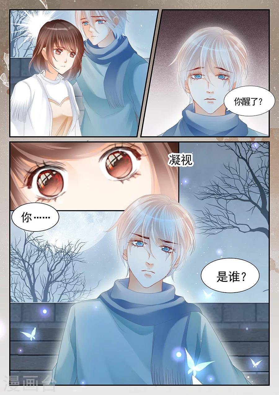 第71话 还是忘记了