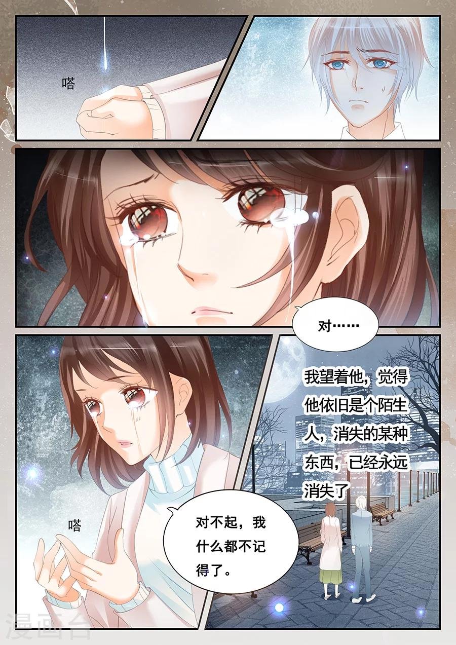 第71话 还是忘记了