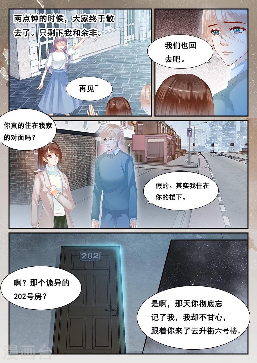 第72话 特殊的遗忘
