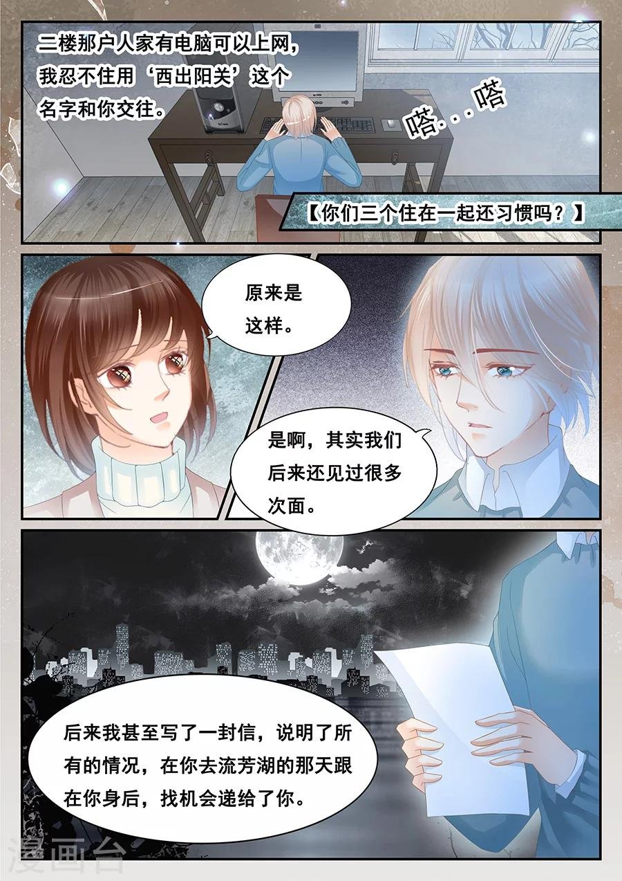 第72话 特殊的遗忘