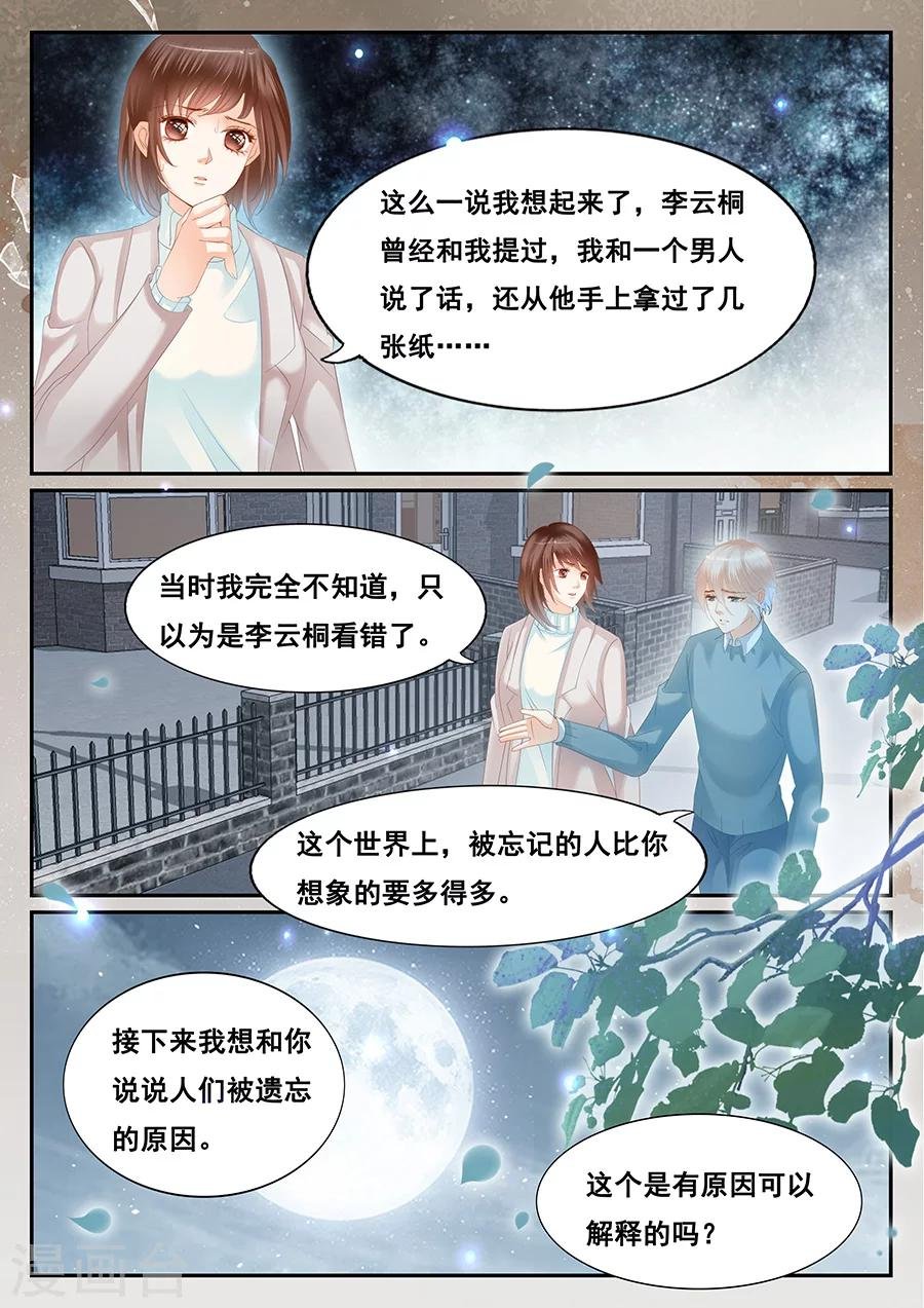 第72话 特殊的遗忘