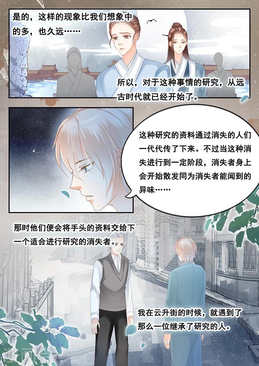 第72话 特殊的遗忘