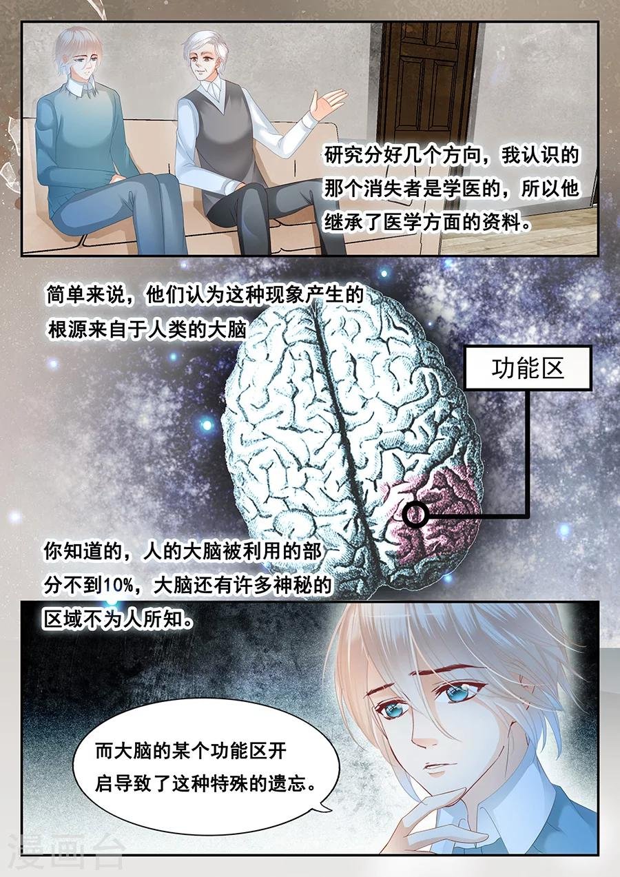 第72话 特殊的遗忘