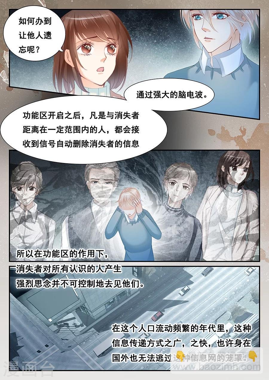 第72话 特殊的遗忘