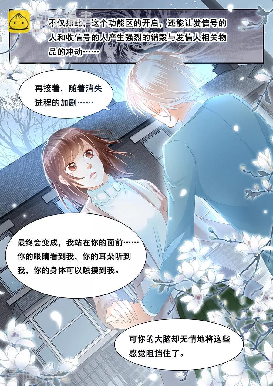 第72话 特殊的遗忘
