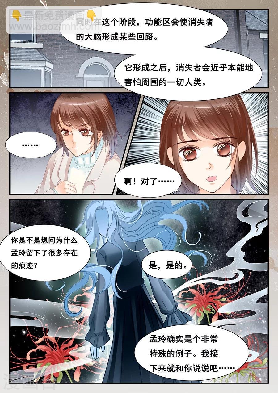 第72话 特殊的遗忘
