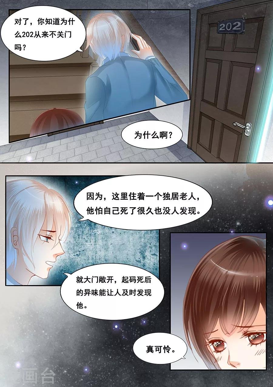 第74话 篡改记忆