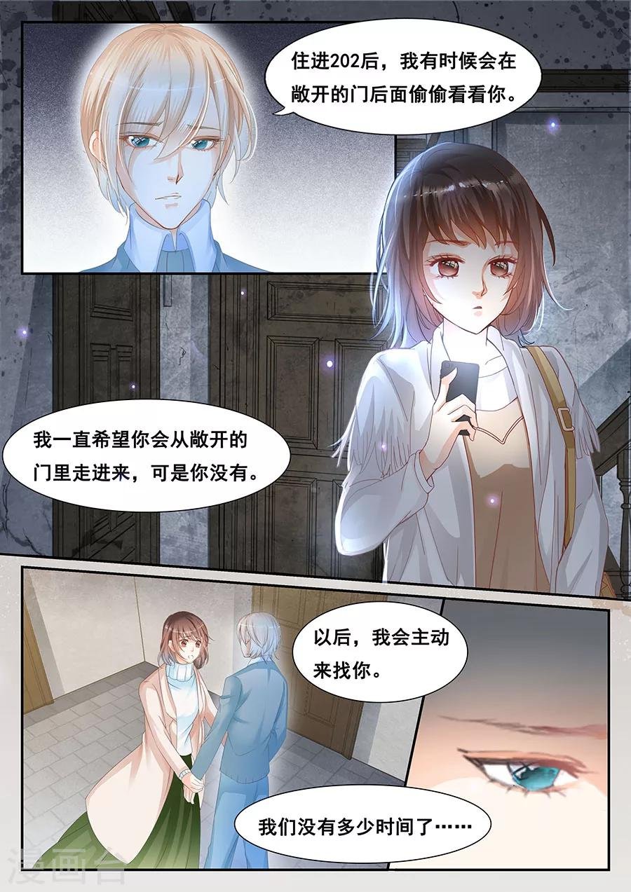 第74话 篡改记忆