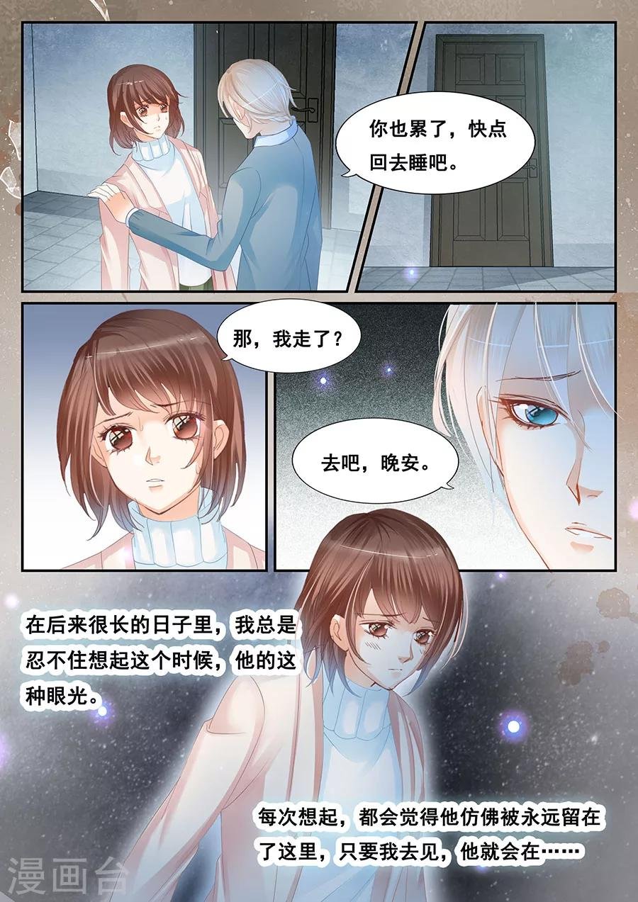 第74话 篡改记忆