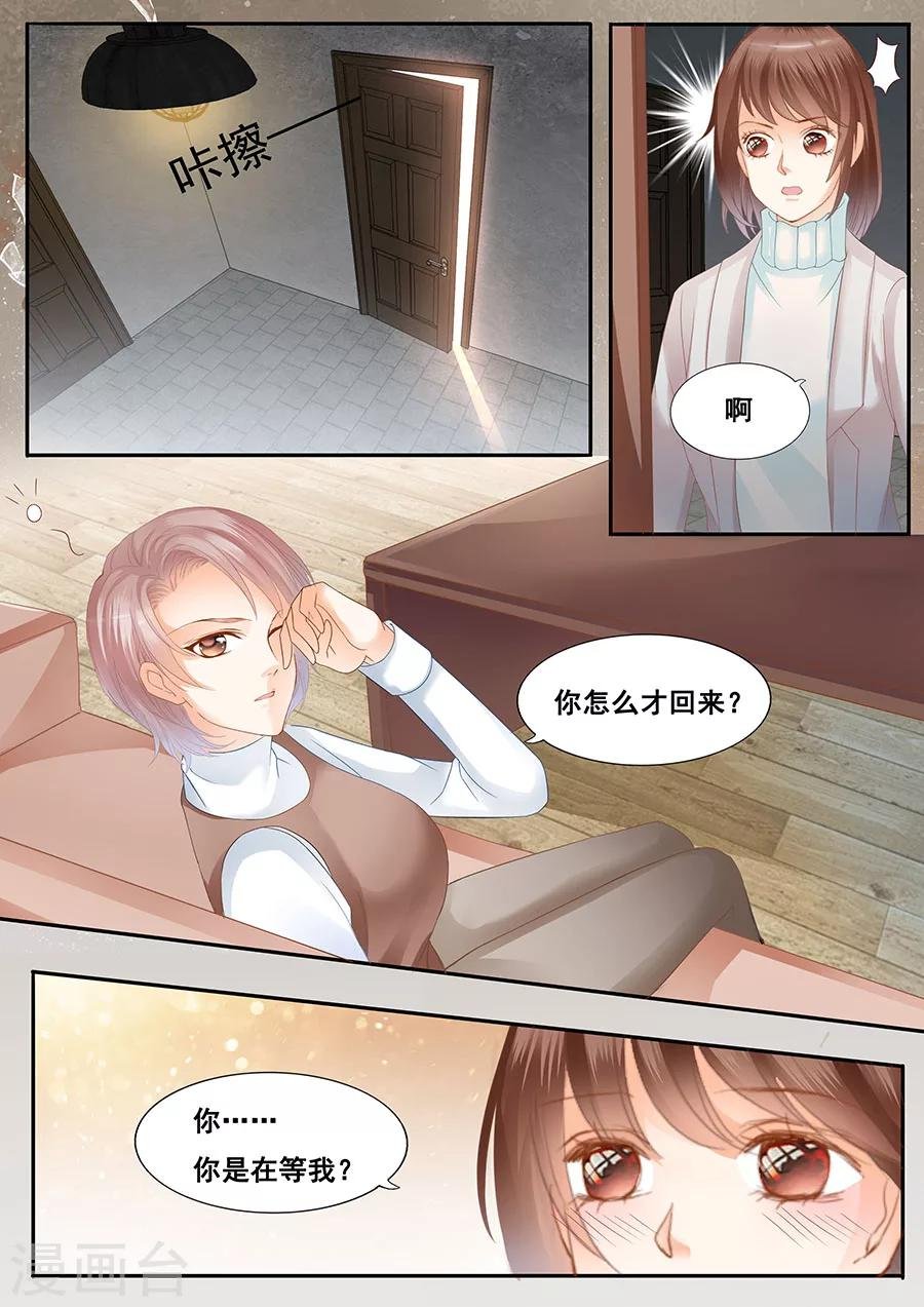 第74话 篡改记忆