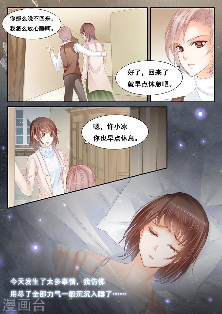 第74话 篡改记忆