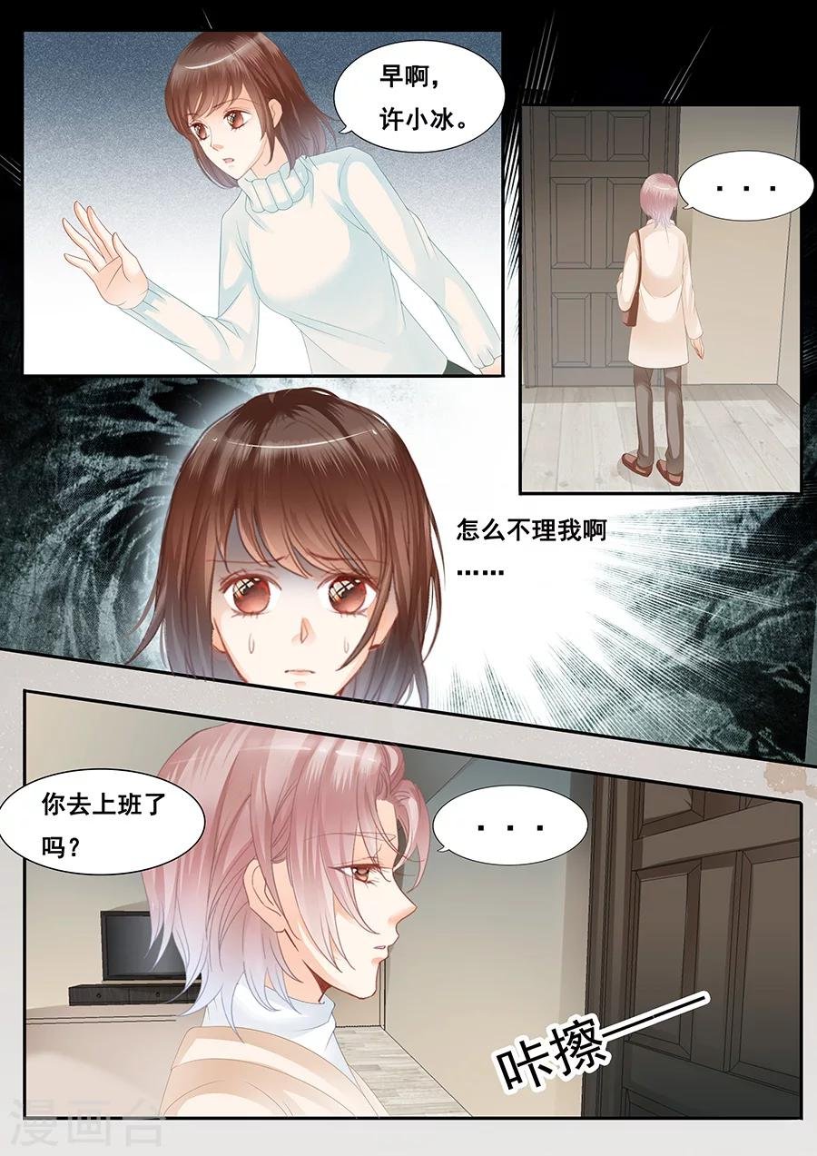 第75话 噩梦