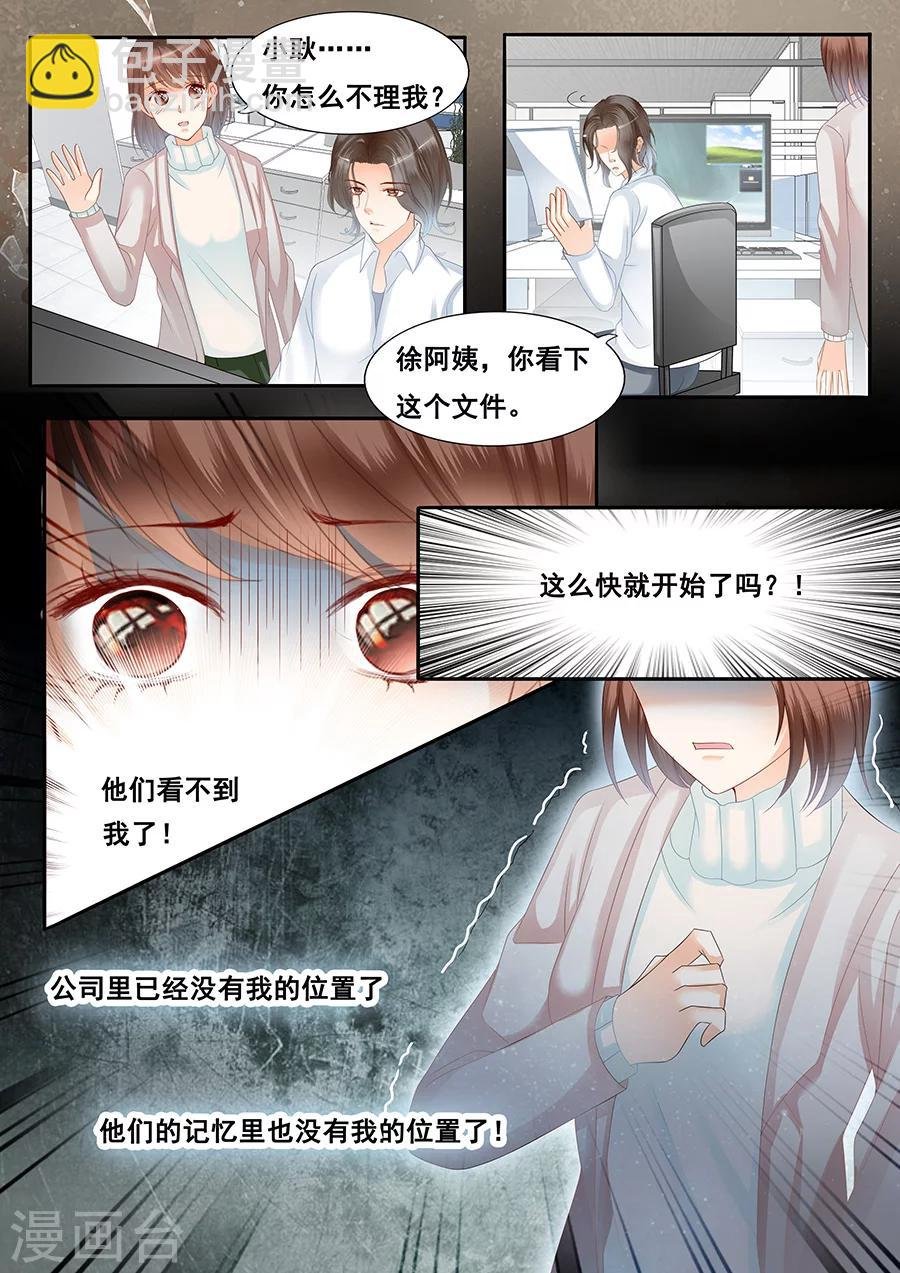 第75话 噩梦