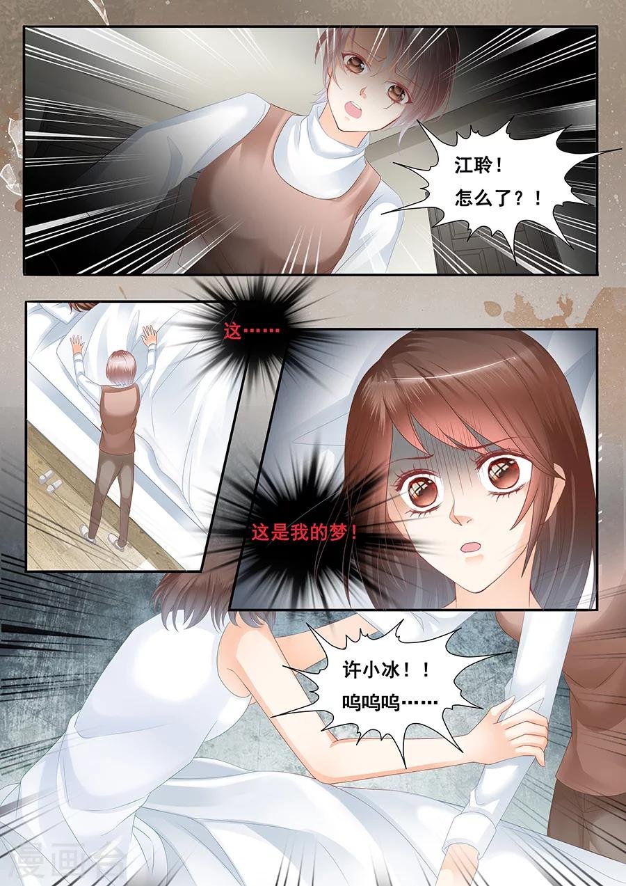 第75话 噩梦