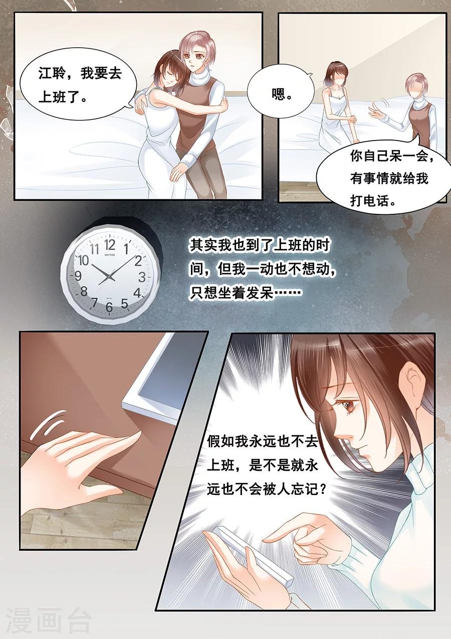第76话 思恋的诅咒