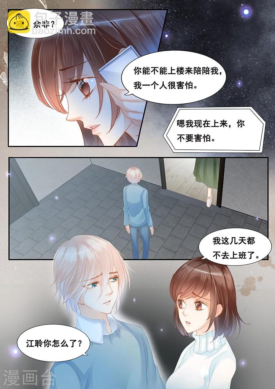 第76话 思恋的诅咒