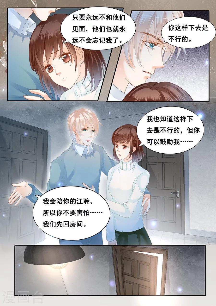 第76话 思恋的诅咒