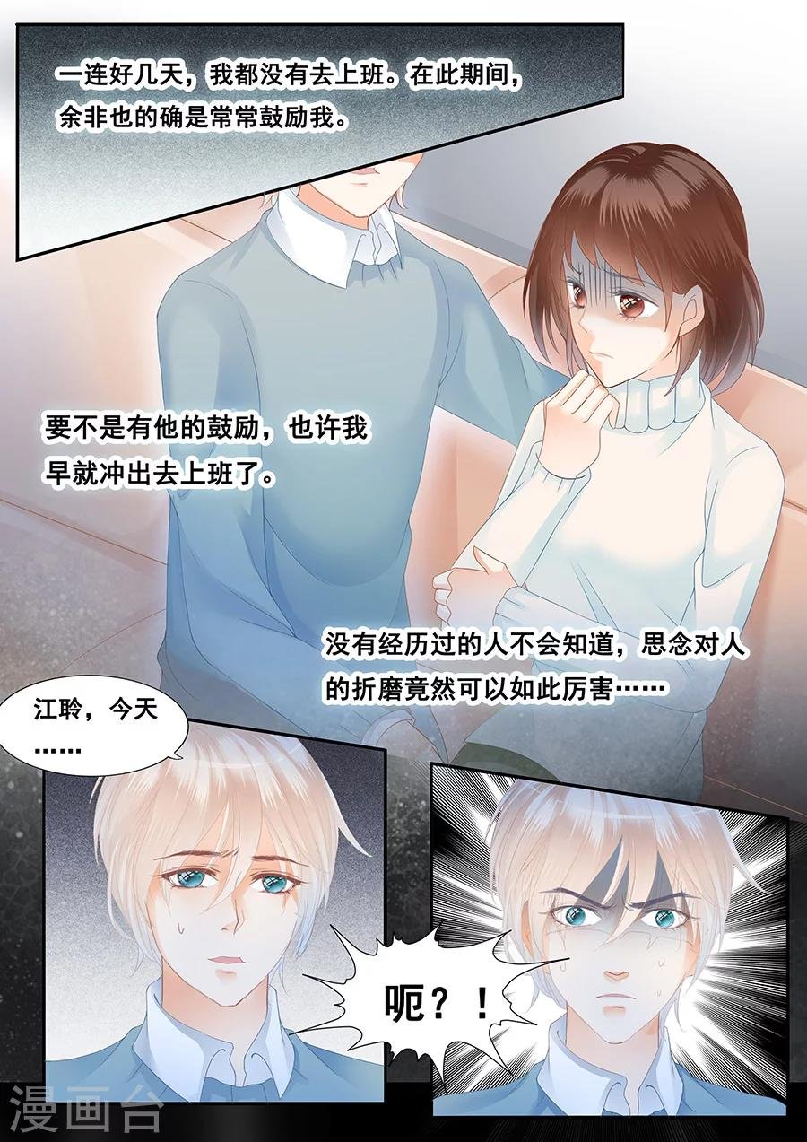 第76话 思恋的诅咒