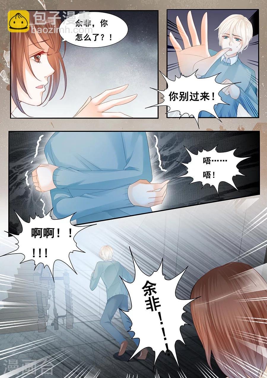 第76话 思恋的诅咒