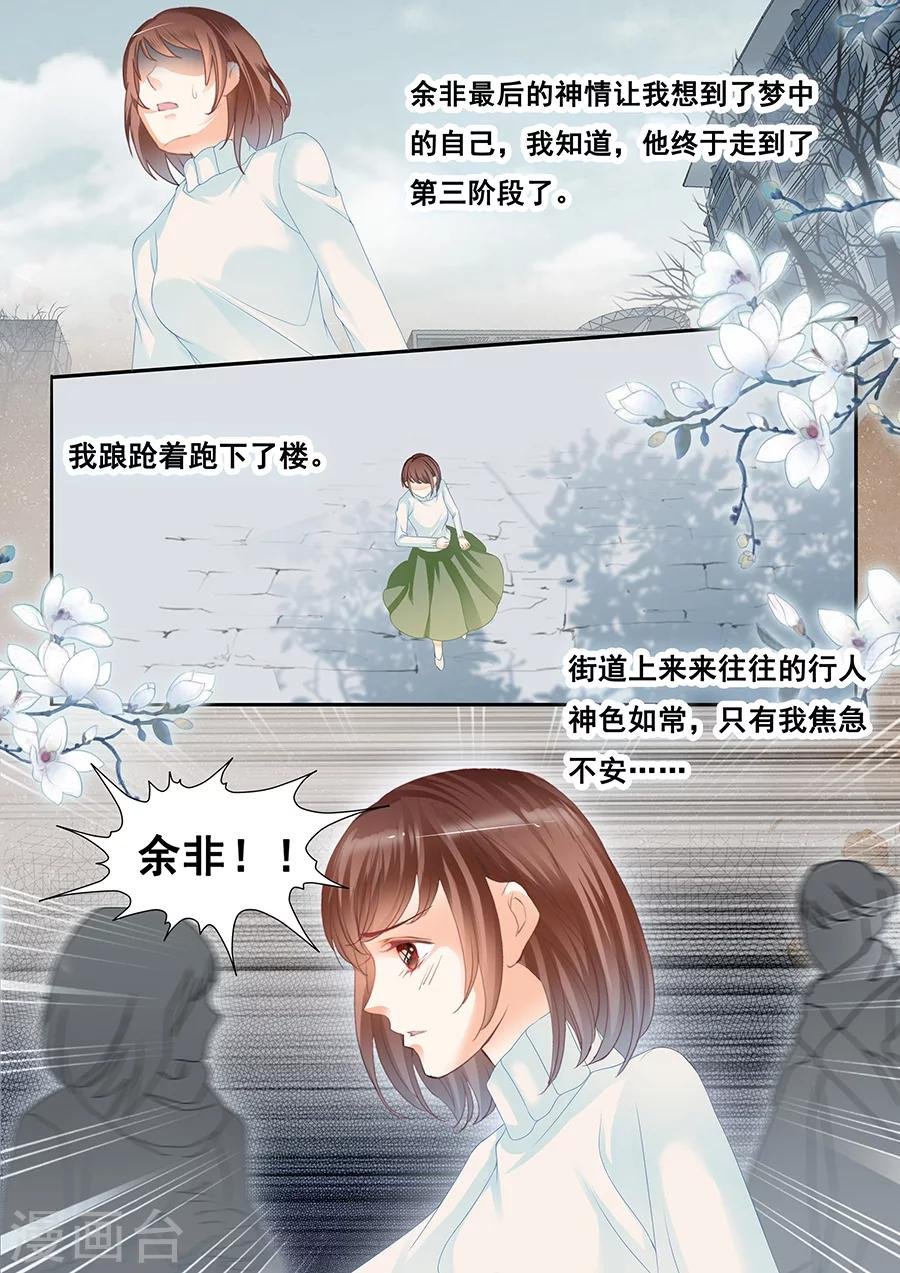 第76话 思恋的诅咒