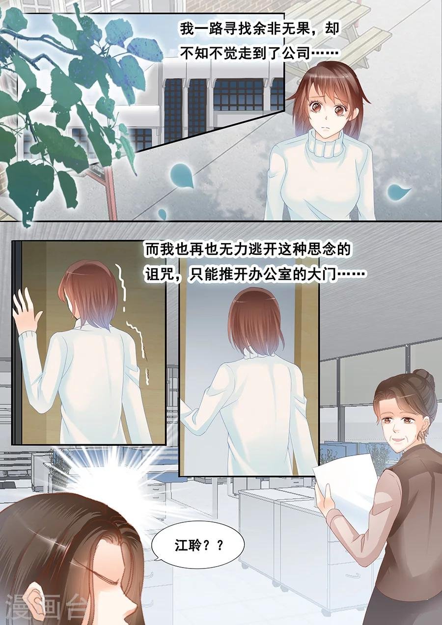 第76话 思恋的诅咒