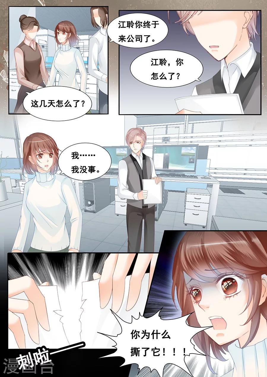 第76话 思恋的诅咒