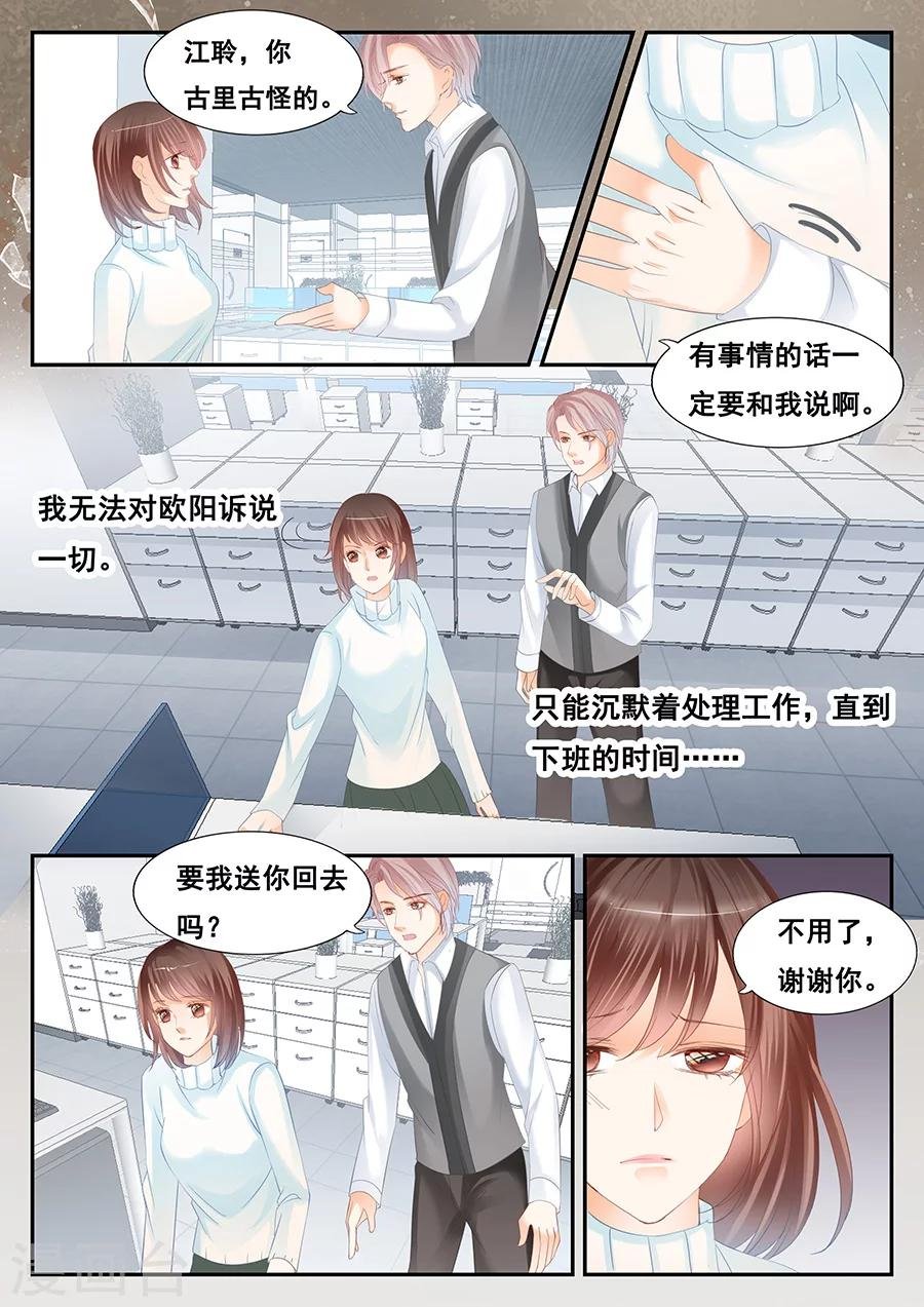 第77话 社会死亡