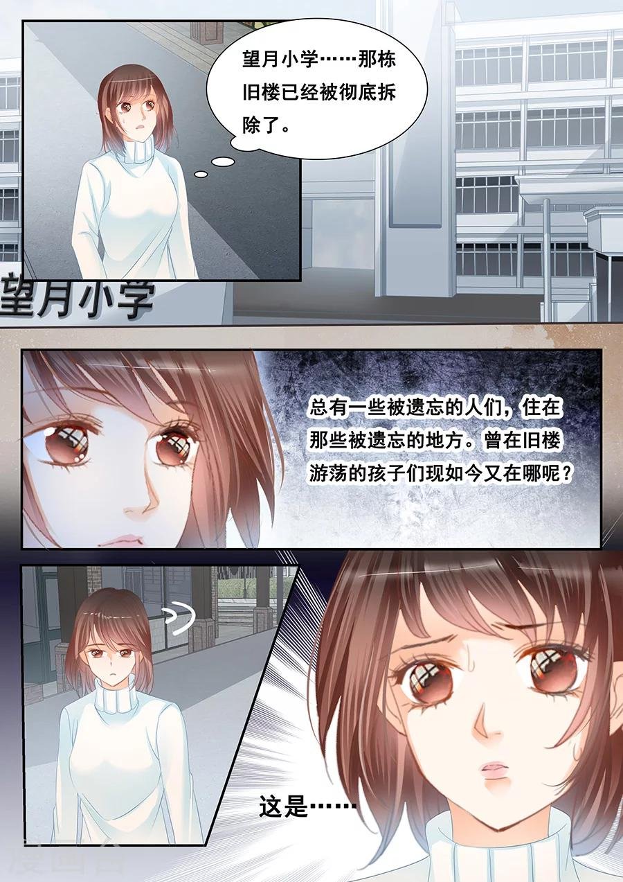 第77话 社会死亡