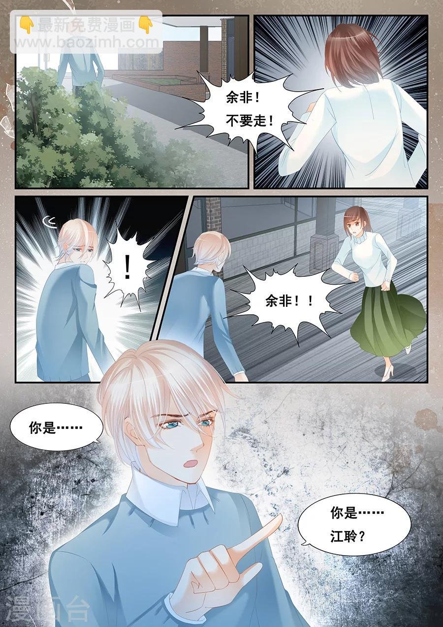第77话 社会死亡