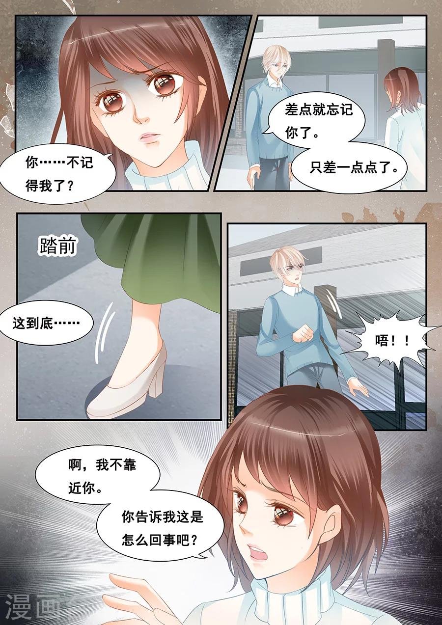 第77话 社会死亡