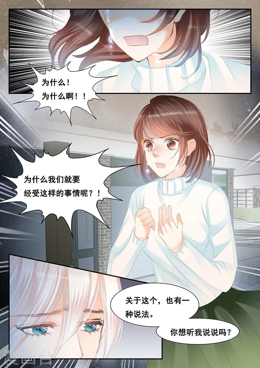 第77话 社会死亡