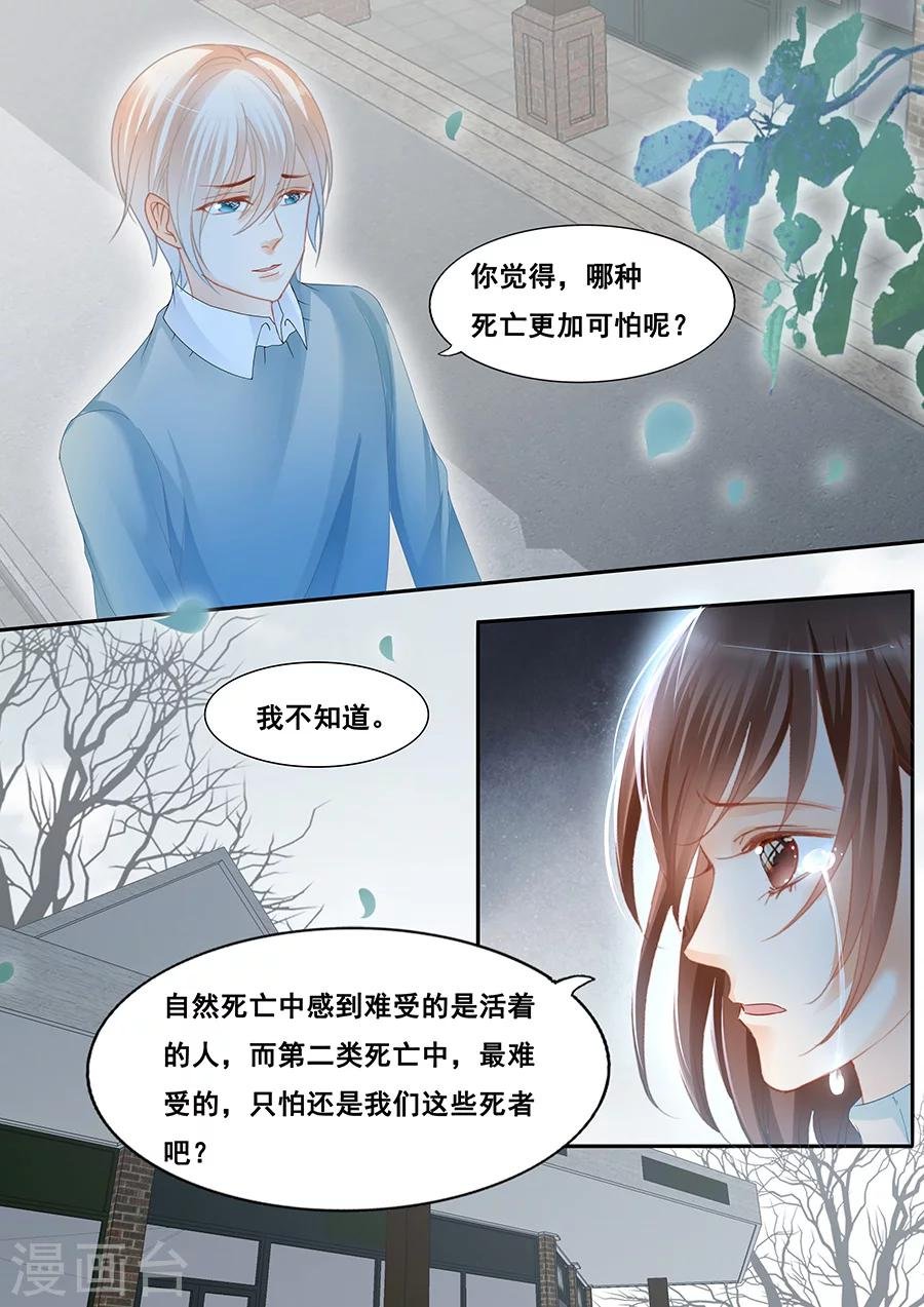 第78话 忘记自己也不能记得你
