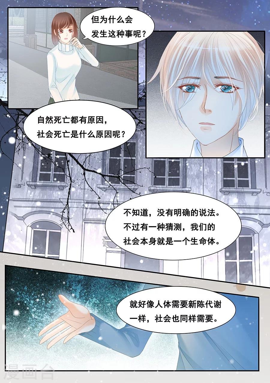 第78话 忘记自己也不能记得你
