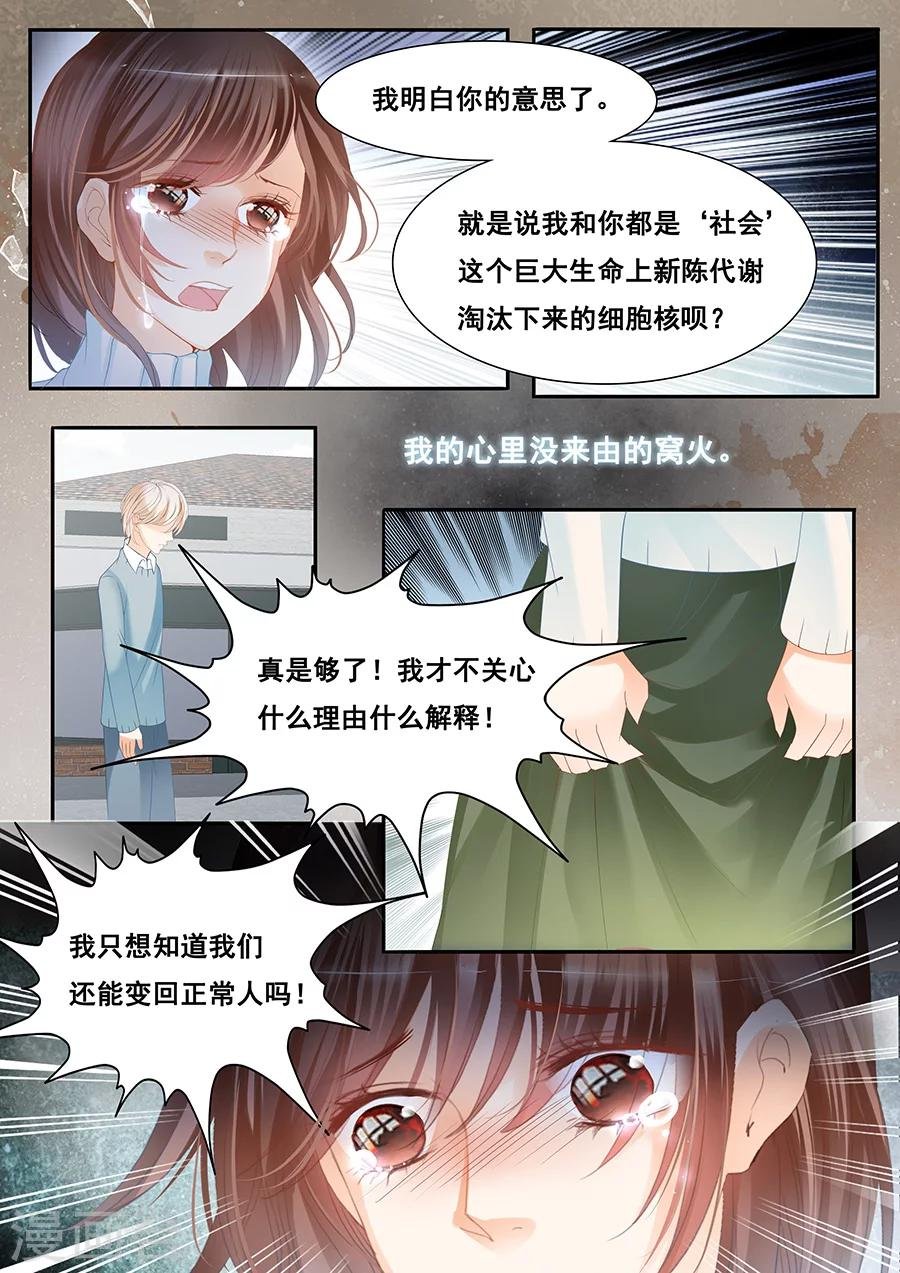 第78话 忘记自己也不能记得你