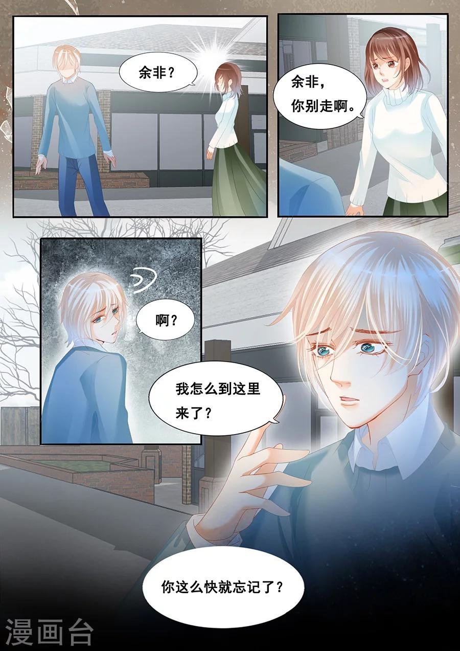 第78话 忘记自己也不能记得你