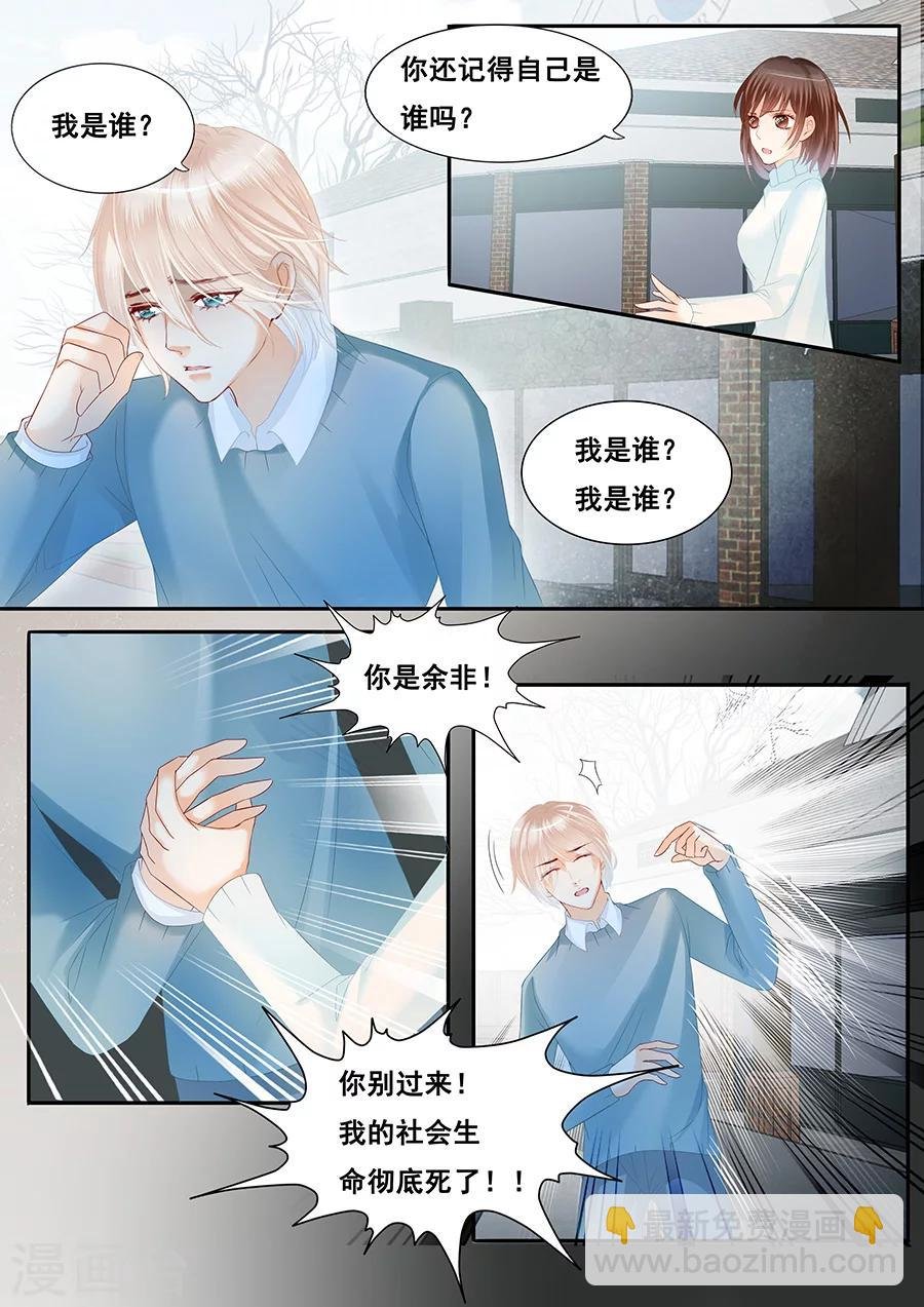 第78话 忘记自己也不能记得你