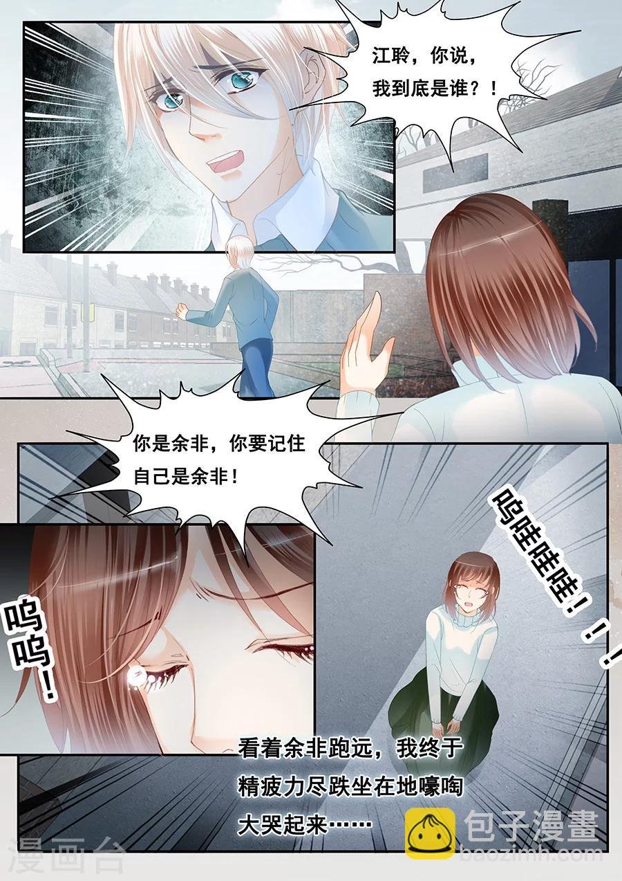 第78话 忘记自己也不能记得你