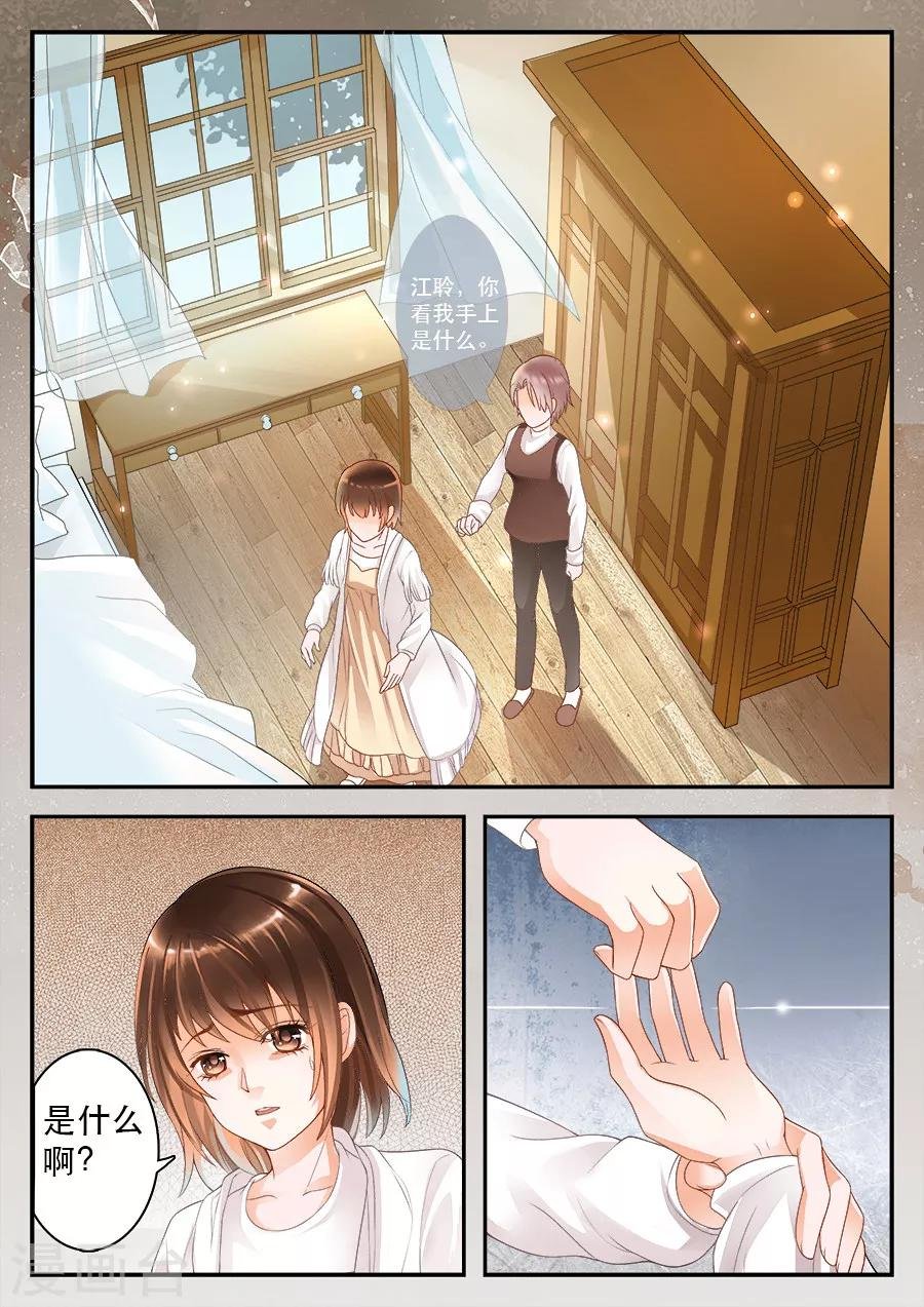 第7话 你真的是女孩子吗