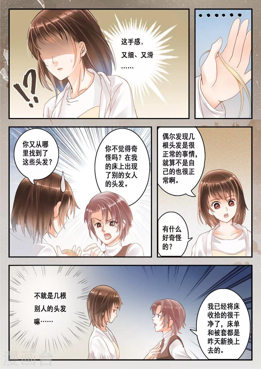 第7话 你真的是女孩子吗