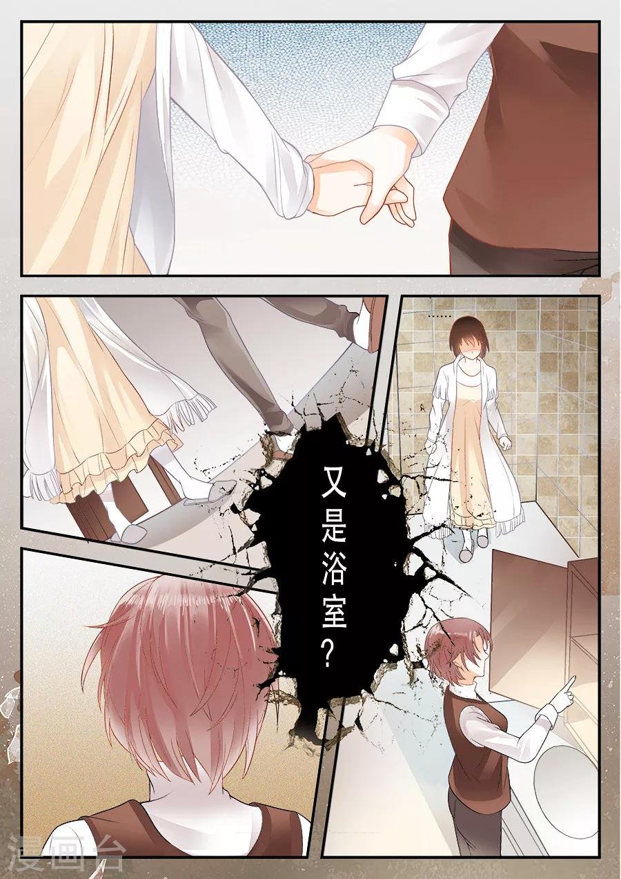 第7话 你真的是女孩子吗