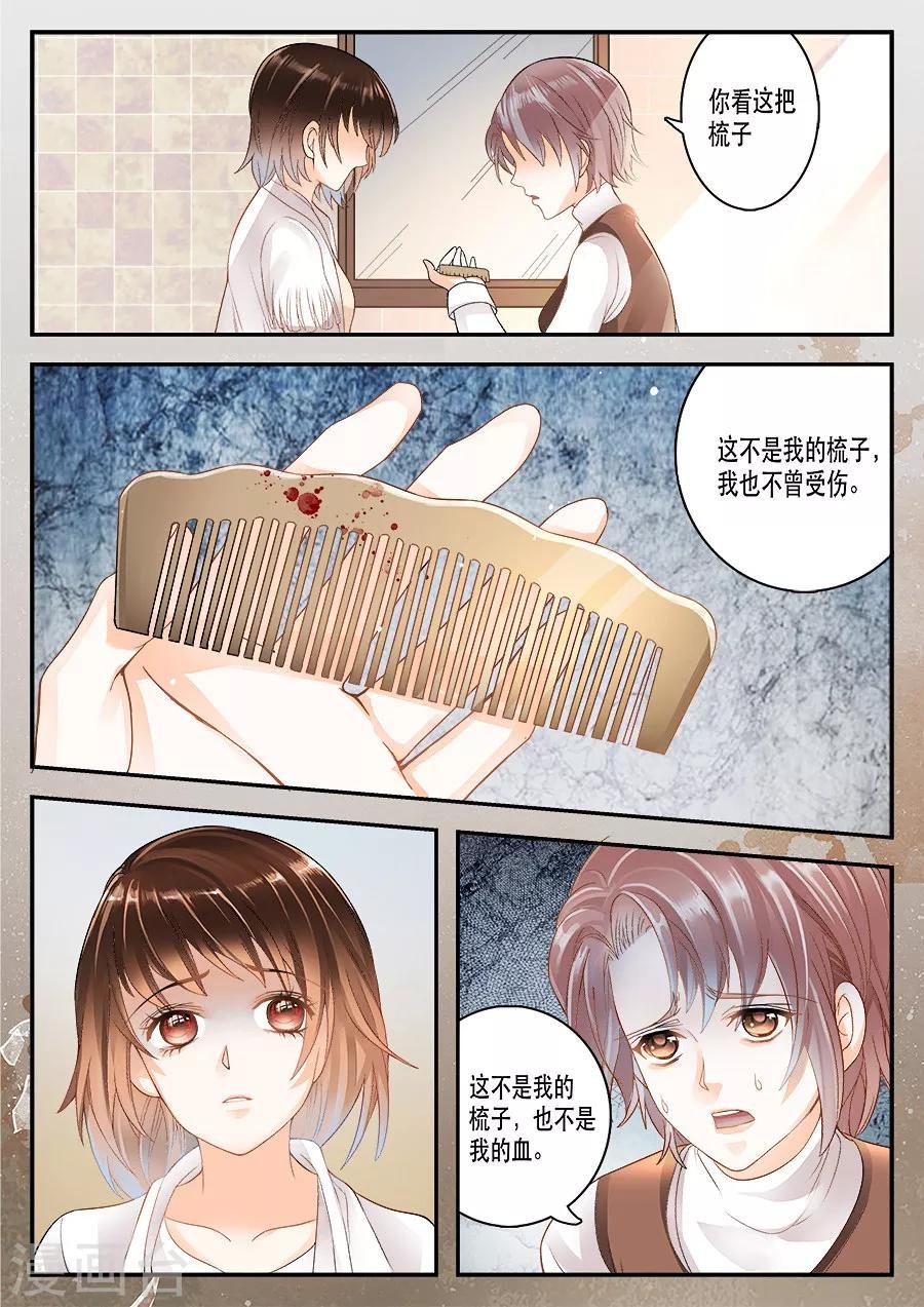 第7话 你真的是女孩子吗