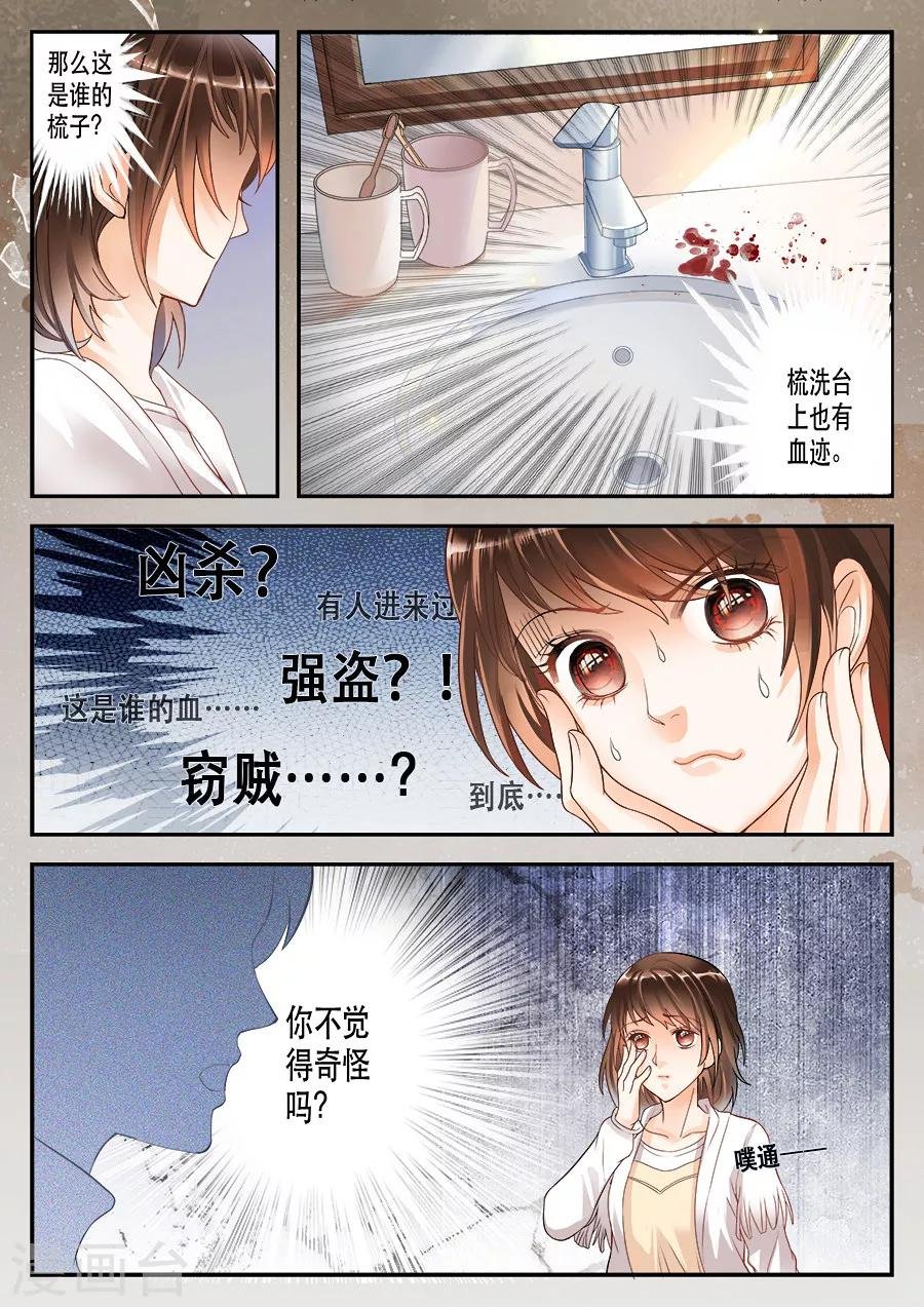 第7话 你真的是女孩子吗