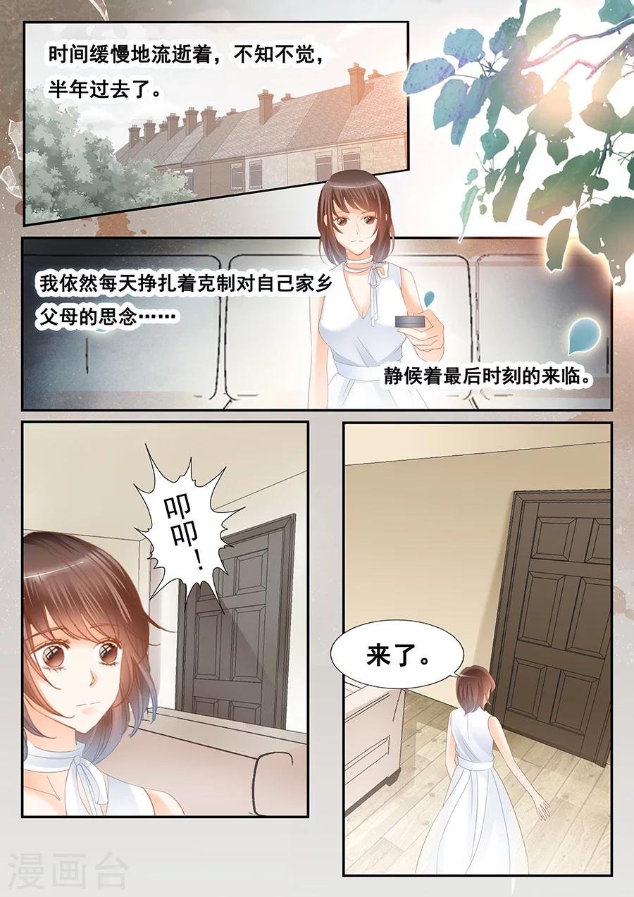第79话 孤儿