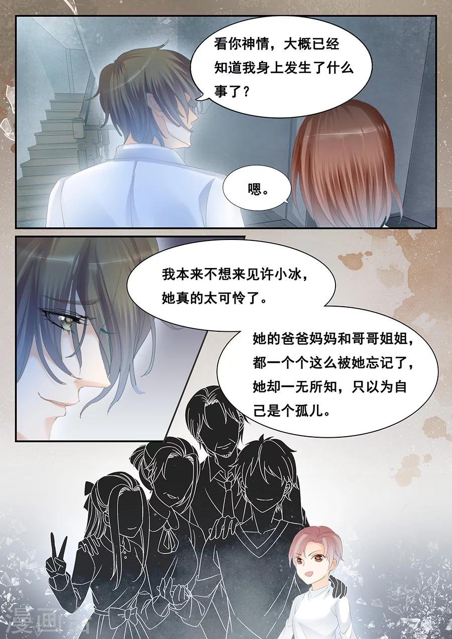 第79话 孤儿
