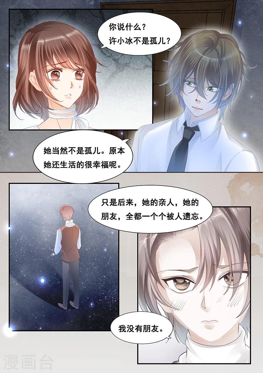 第79话 孤儿