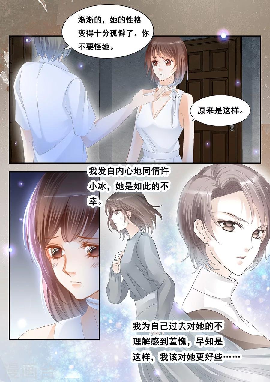 第79话 孤儿